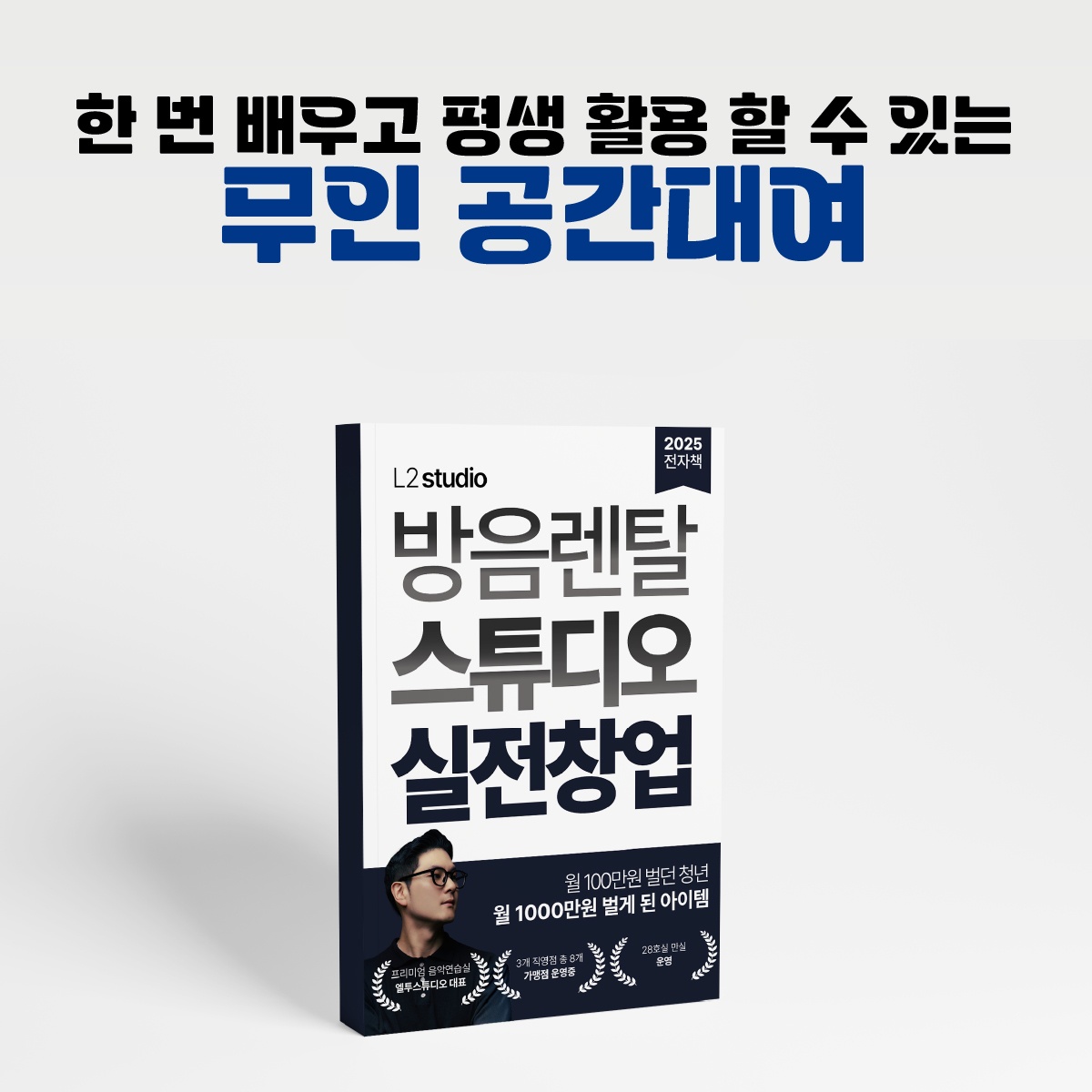 제이맨 저서